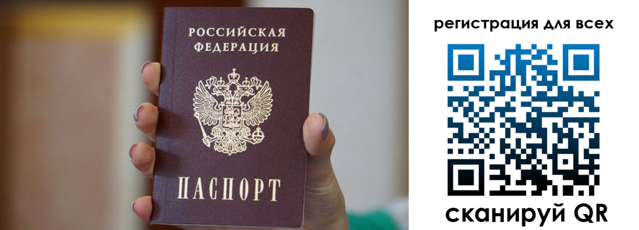 временная регистрация для всех в Юрьев-Польском
