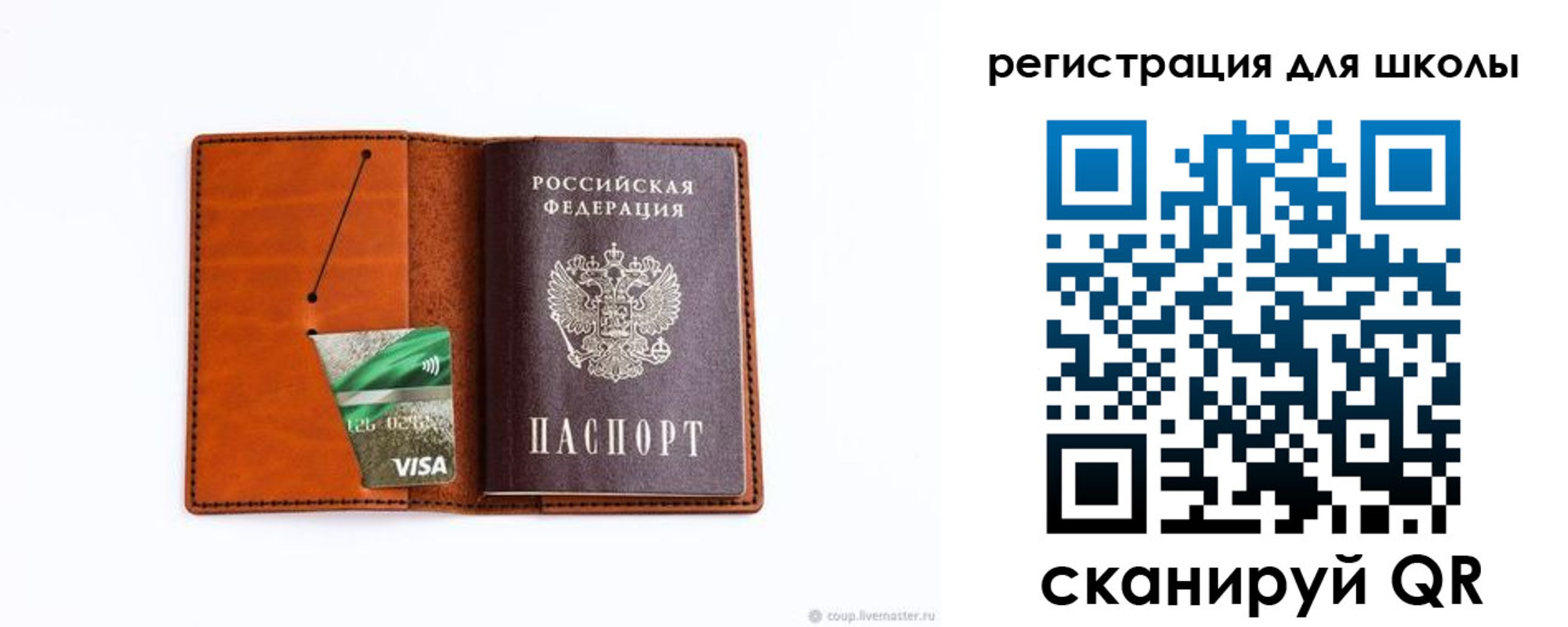 где прописаться в Юрьев-Польском